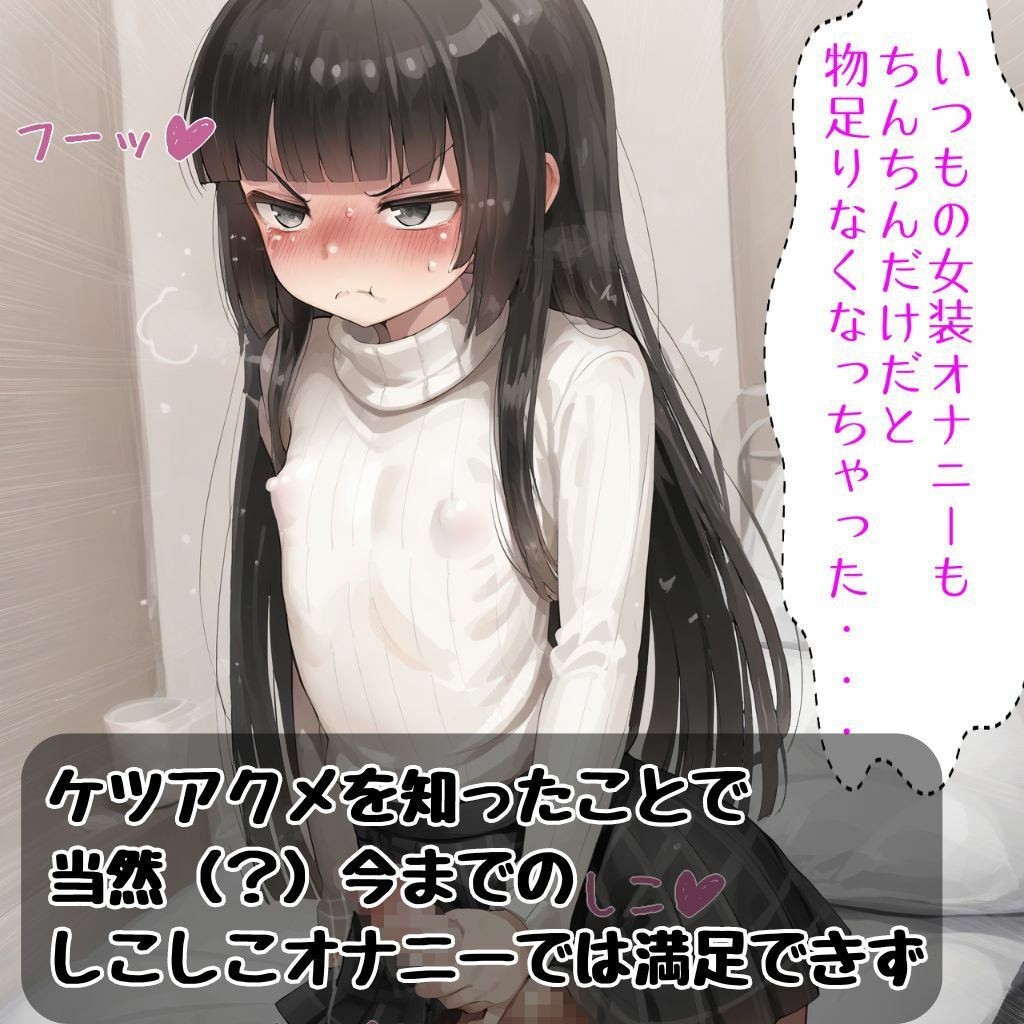 黒髪女装オス〇キがケツ穴セックスでメスにされちゃうお話_6