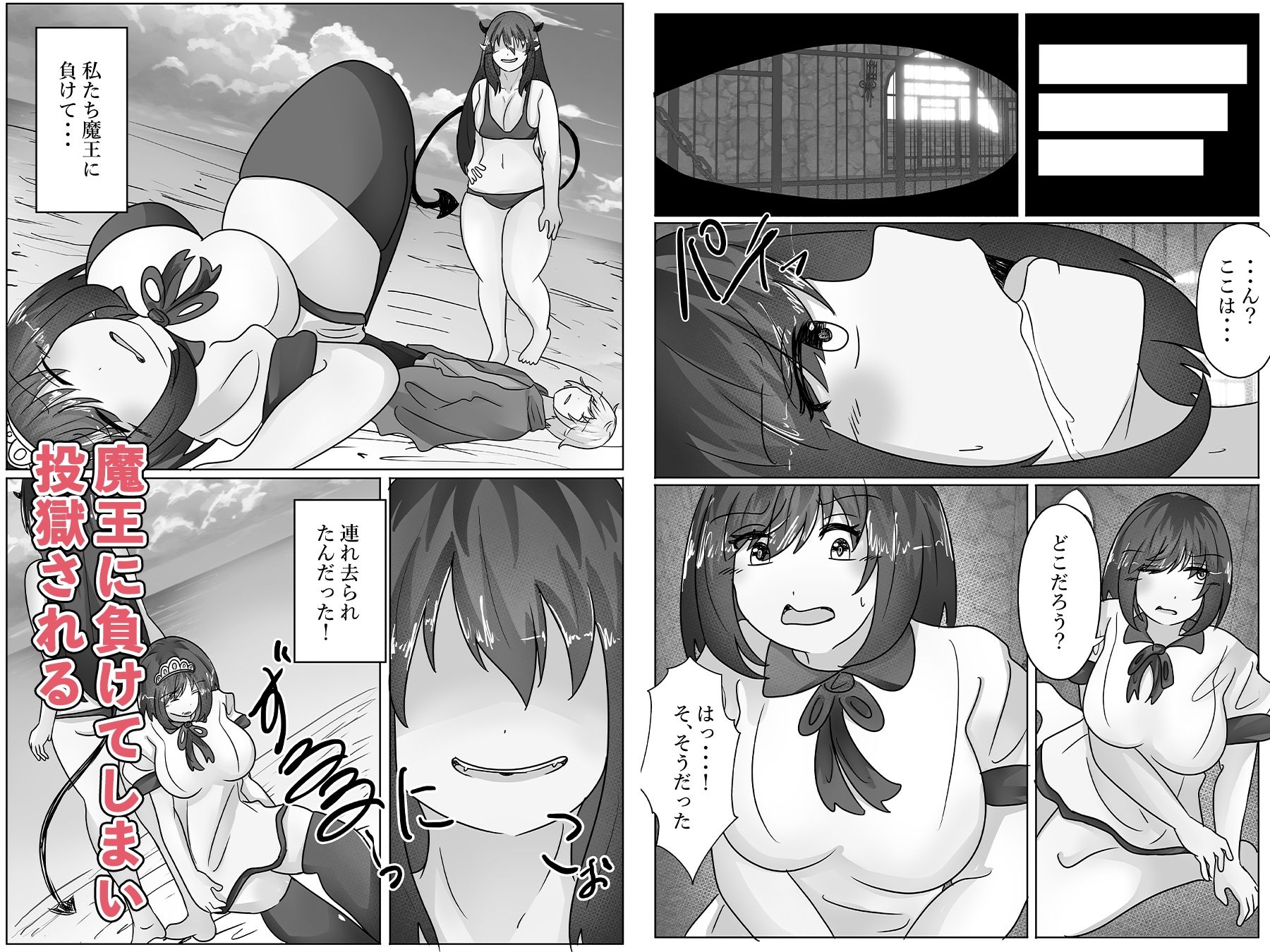 【皮モノ】姫様、魔王に身体を乗っ取られる 画像3