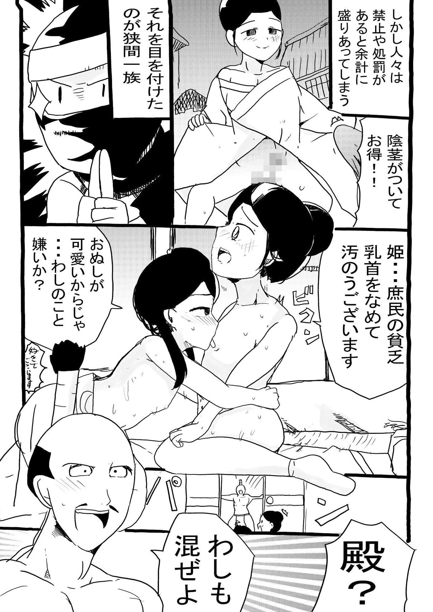 百合の間に挟まる忍者の末裔_2