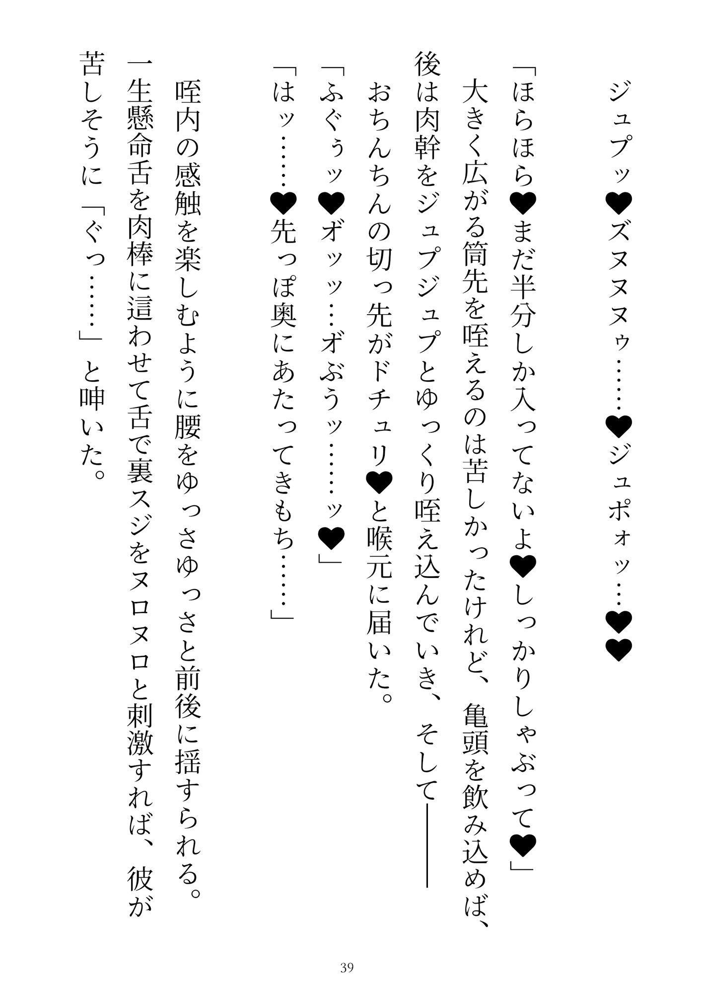 不仲な婚約者ですがクリトリスいっぱいきもちよくされてカラダだけメス調教されています2〜舞踏会編＋おフロ編〜4