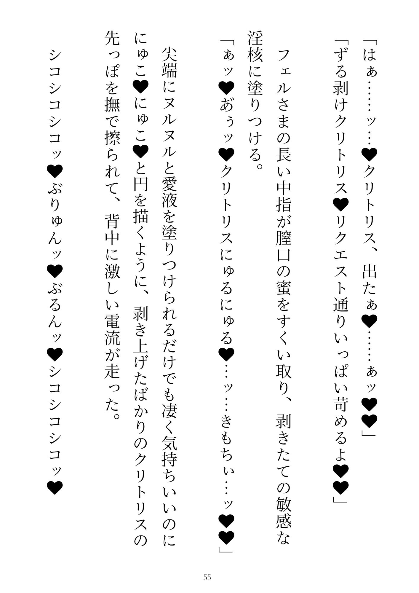 不仲な婚約者ですがクリトリスいっぱいきもちよくされてカラダだけメス調教されています2〜舞踏会編＋おフロ編〜6