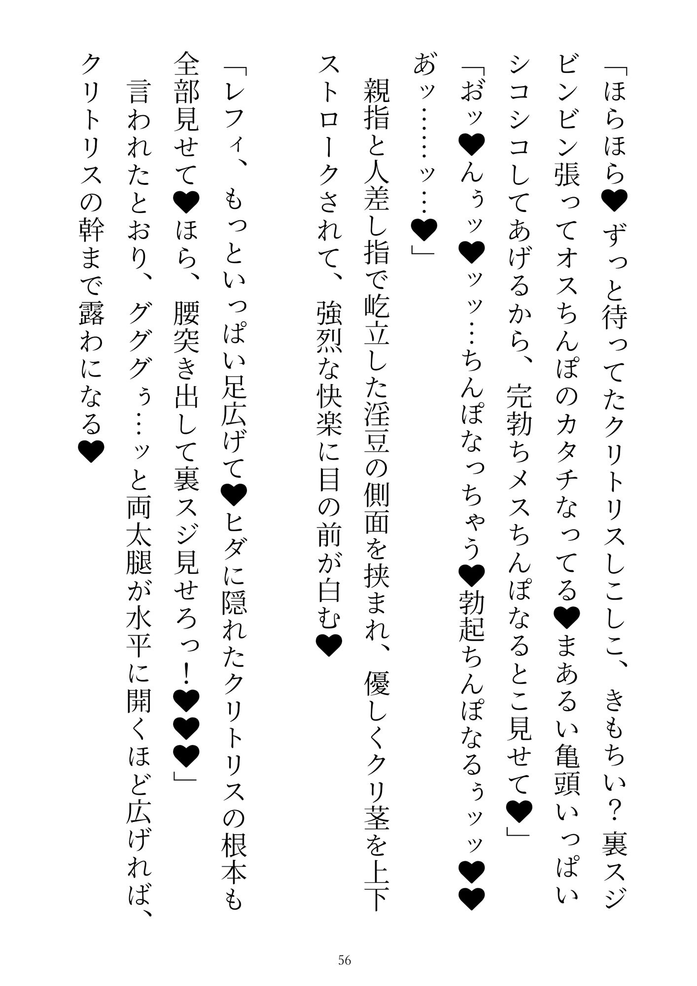 不仲な婚約者ですがクリトリスいっぱいきもちよくされてカラダだけメス調教されています2〜舞踏会編＋おフロ編〜 画像7