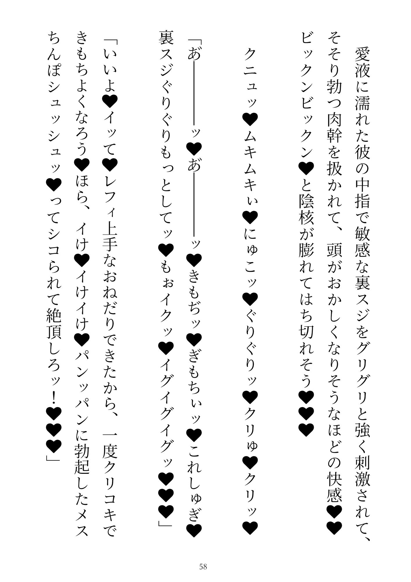 不仲な婚約者ですがクリトリスいっぱいきもちよくされてカラダだけメス調教されています2〜舞踏会編＋おフロ編〜8