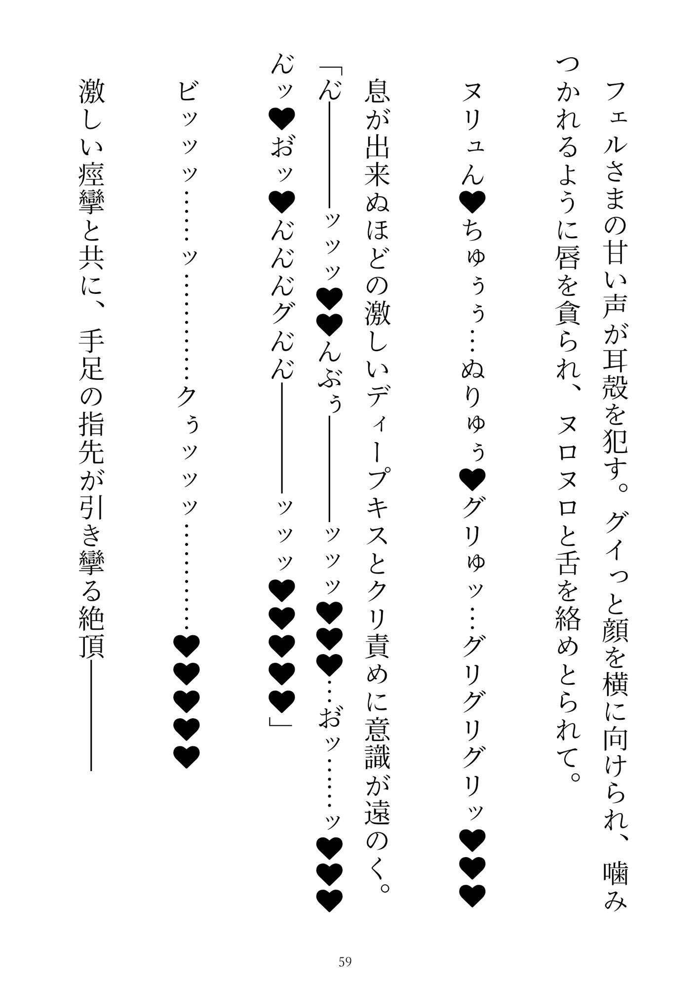 不仲な婚約者ですがクリトリスいっぱいきもちよくされてカラダだけメス調教されています2〜舞踏会編＋おフロ編〜 画像9