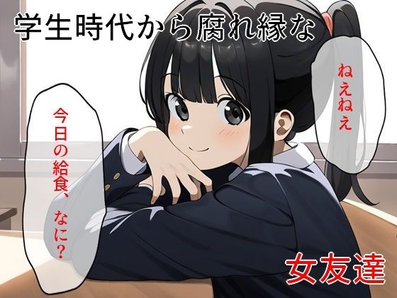 腐れ縁の女友達がハメ撮りされていた_1