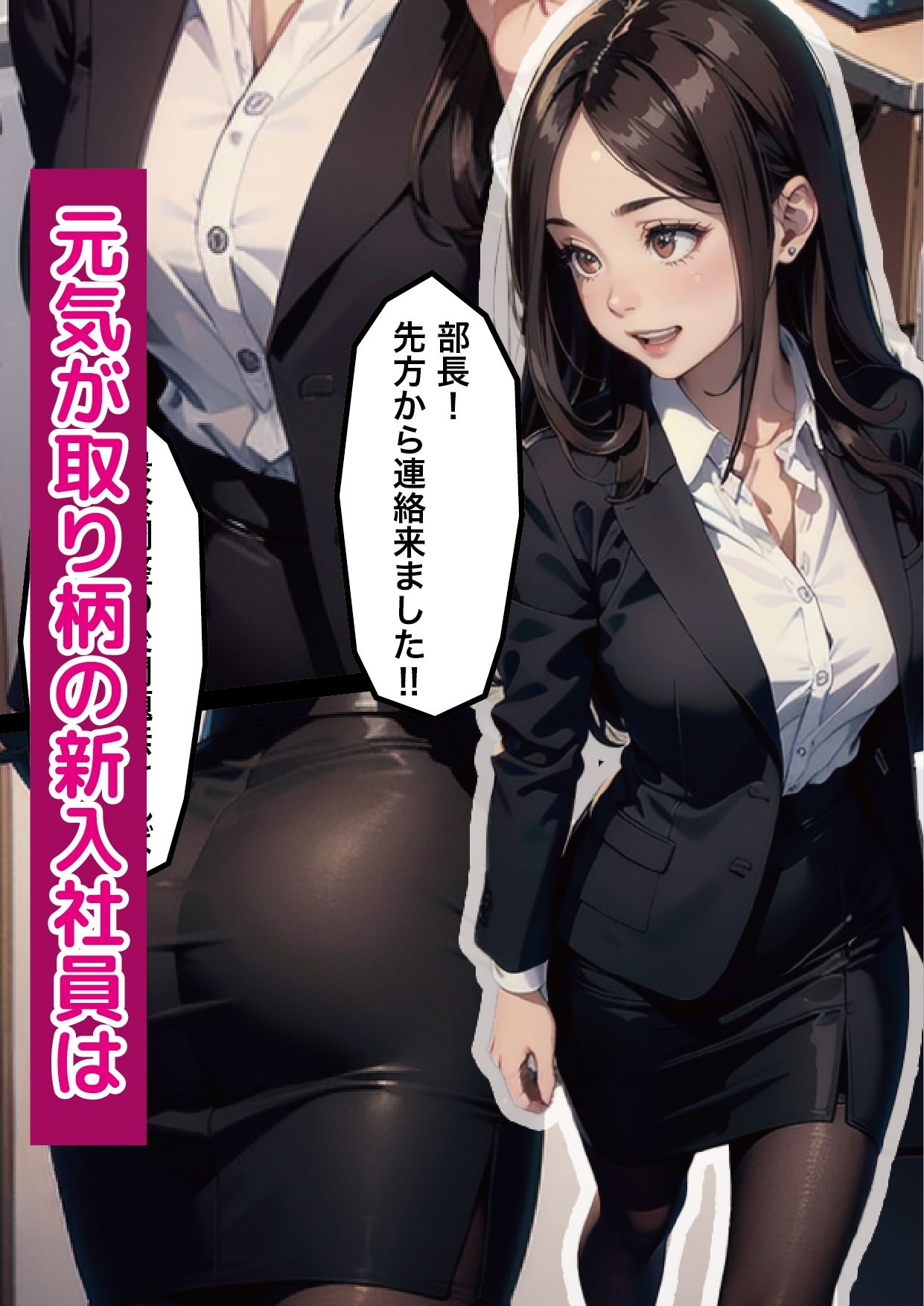 性の女神達 働く女編 vol.01 画像1