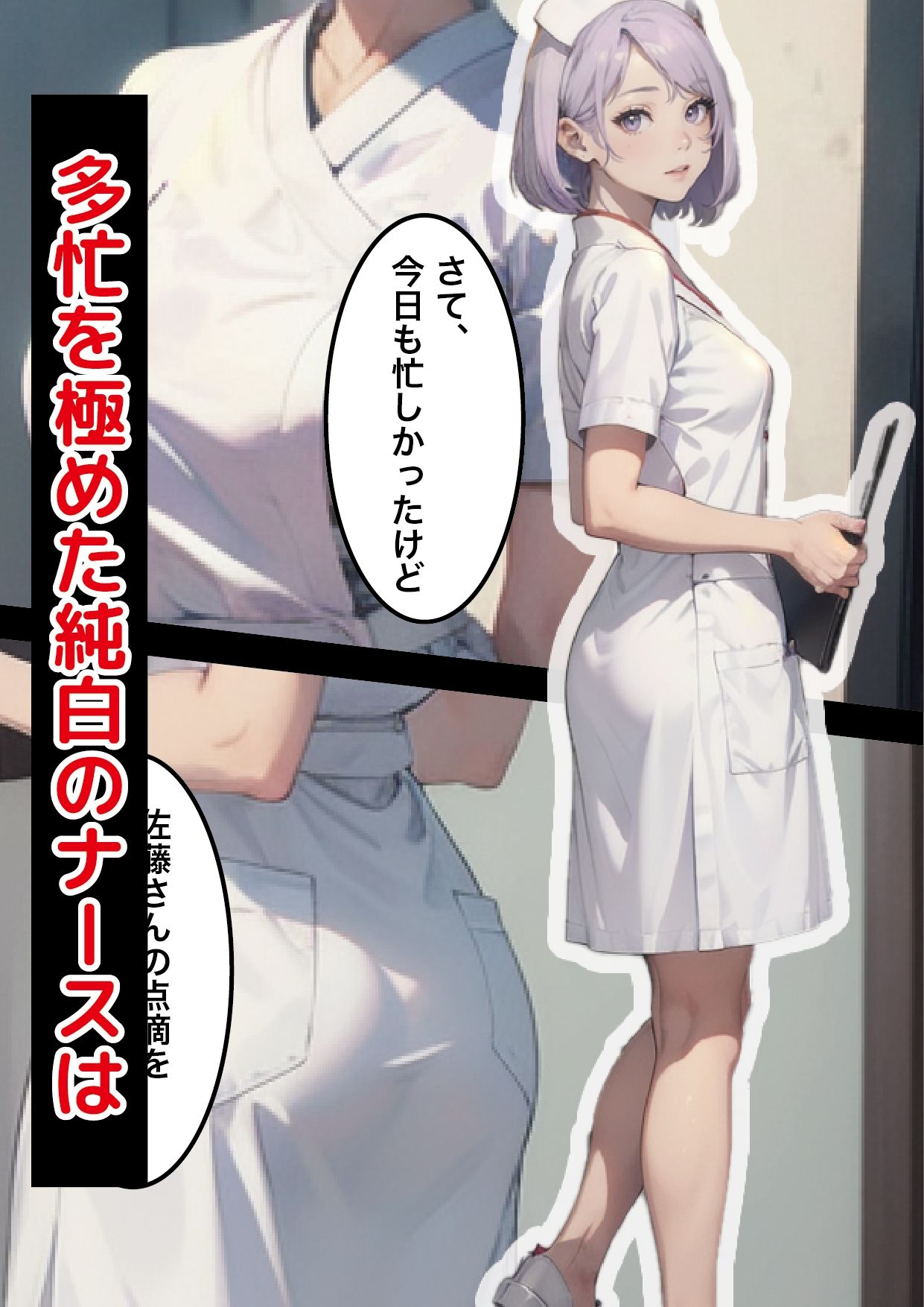 性の女神達 働く女編 vol.01 画像6