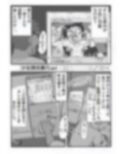 朝川市少女誘拐暴行事件・前編（千夜物語0001漫画版） 画像3