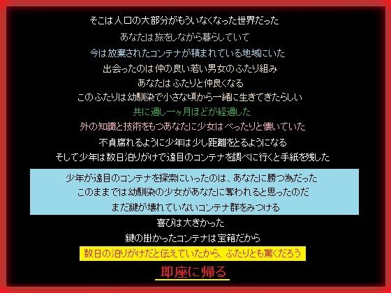 コンテナで暮らす少年少女に出会い、徐々に少女を懐かせていくあなた_1