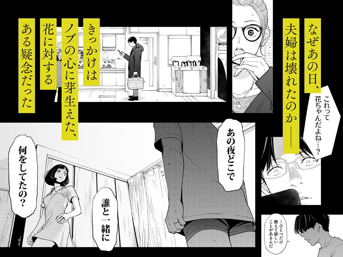 ハナミズキ 第四話「落花」 サンプル画像
