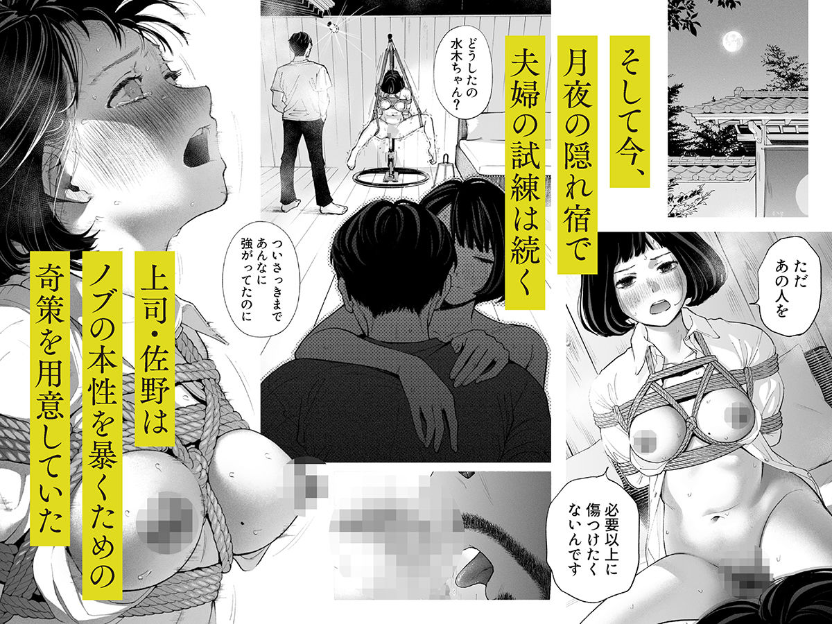 ハナミズキ 第四話「落花」 サンプル画像