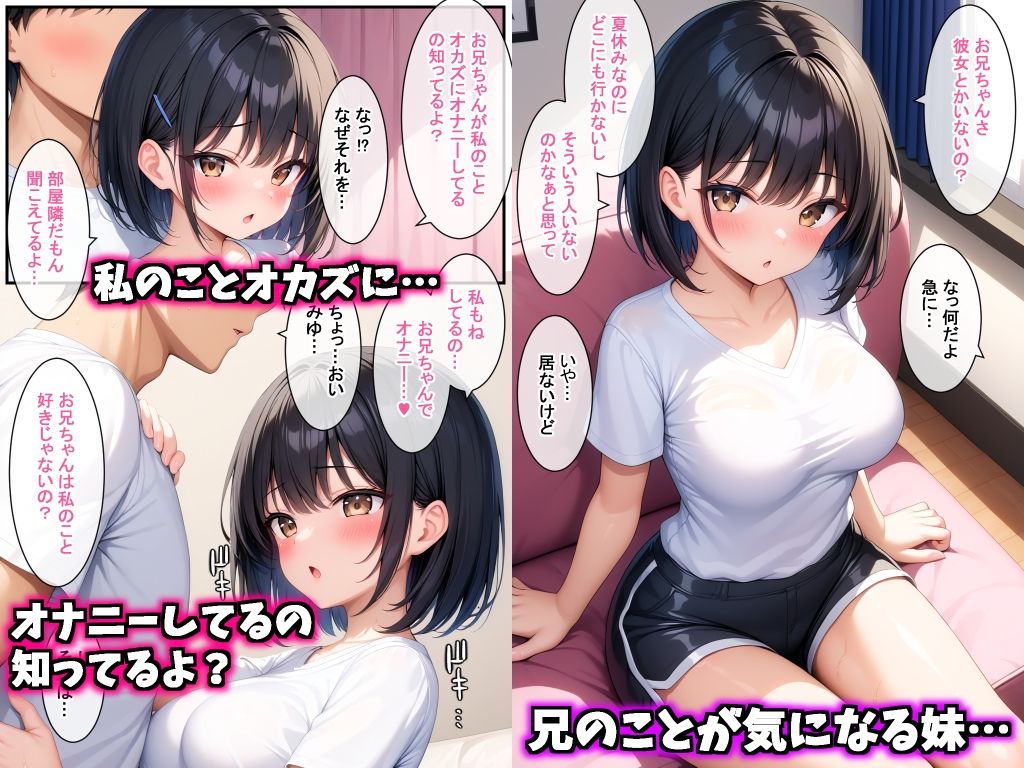 うちの可愛い妹が実はエチエチだったので何度も生ハメして中出ししまくった話_1