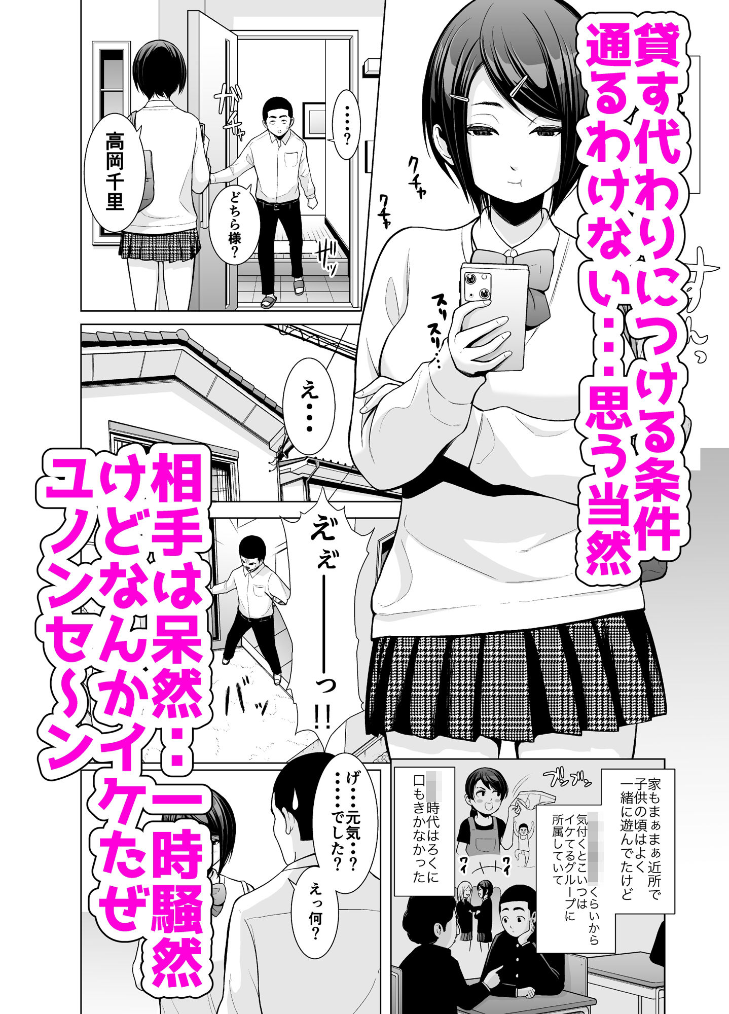 他校の幼馴染に風呂を貸す代わりになんかいろいろあって結果セックスさせてもらう話_5