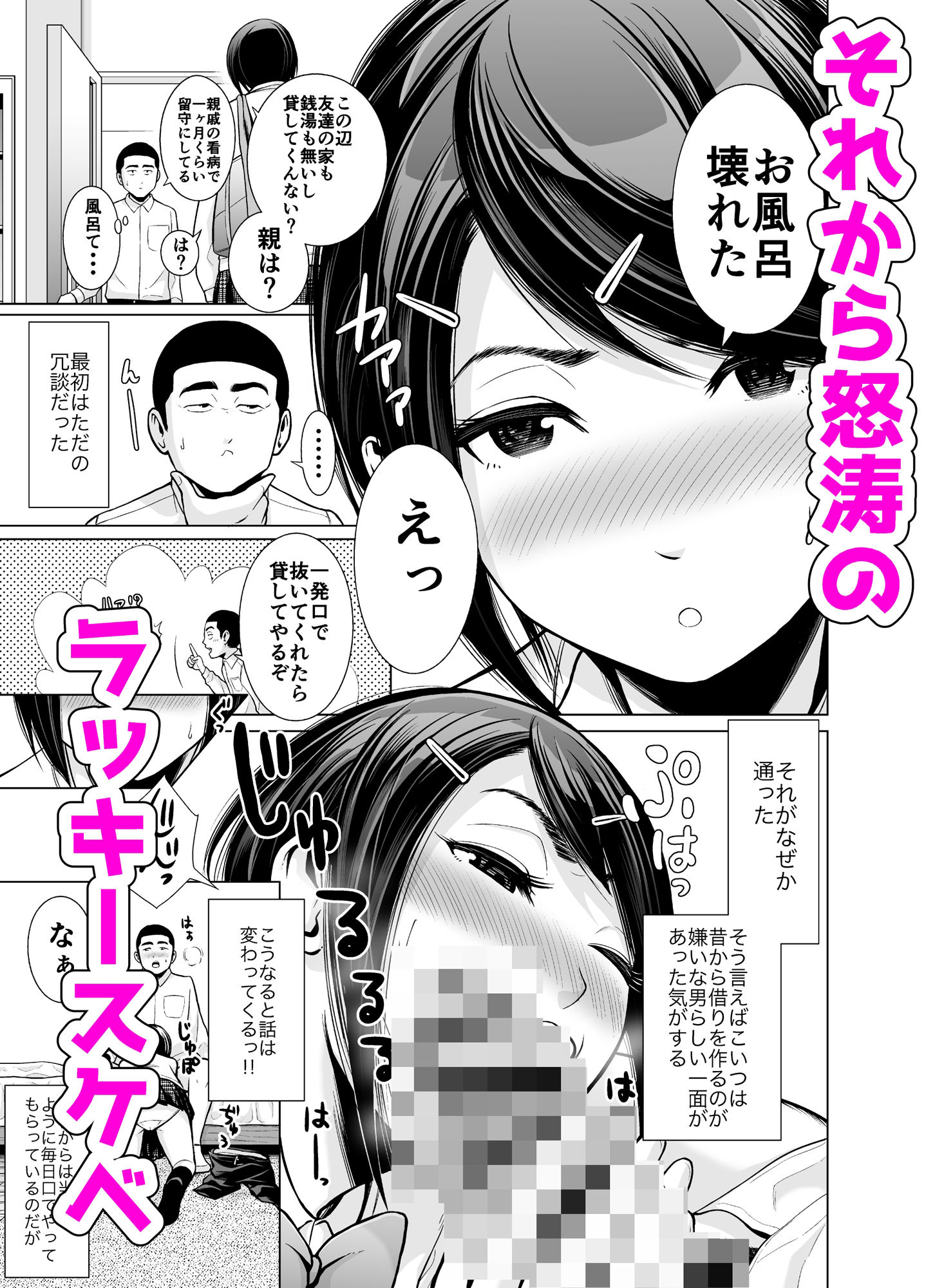 他校の幼馴染に風呂を貸す代わりになんかいろいろあって結果セックスさせてもらう話5