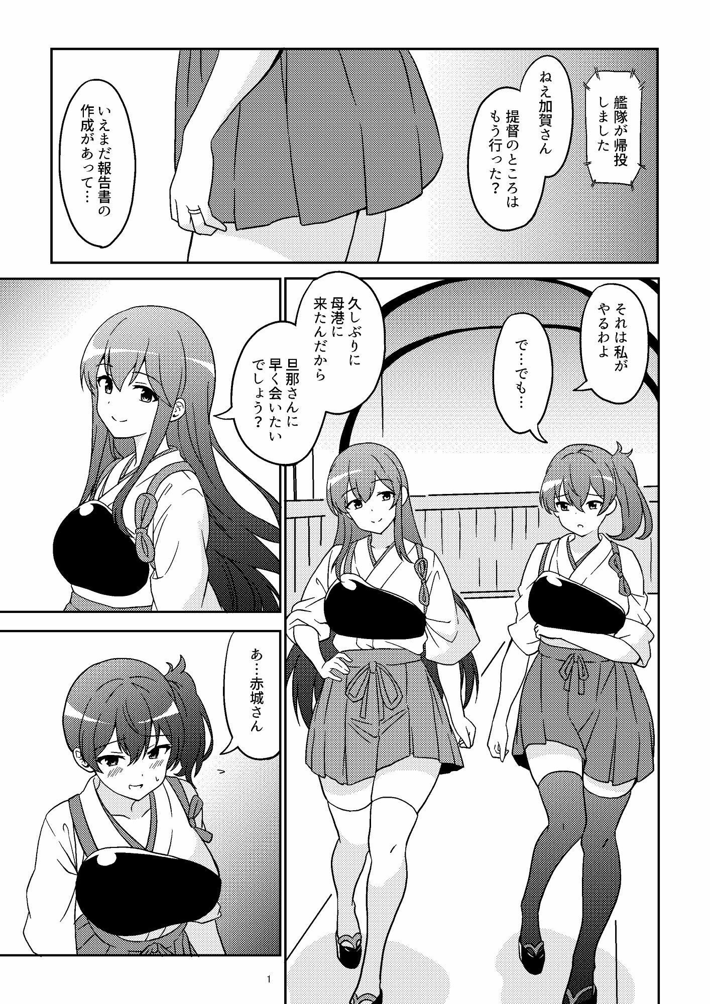 新婚加賀さん_2