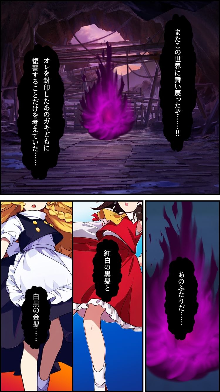 東方妖憑依〜霊夢編〜 画像6