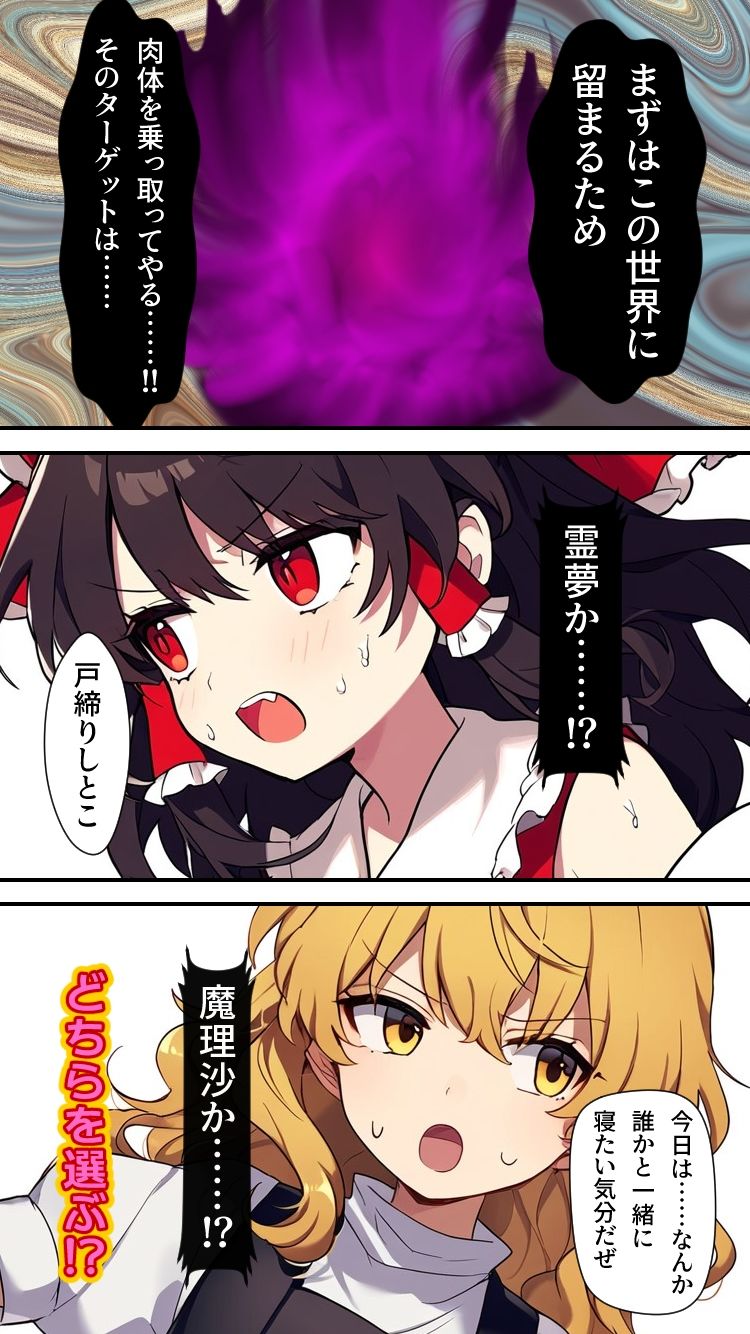 東方妖憑依〜霊夢編〜 画像8