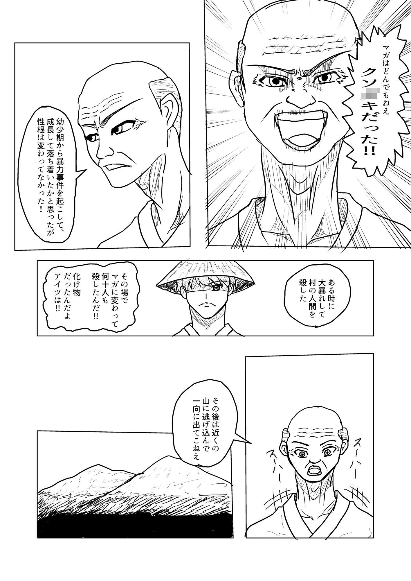 兼継と虎太朗のサンプル画像3