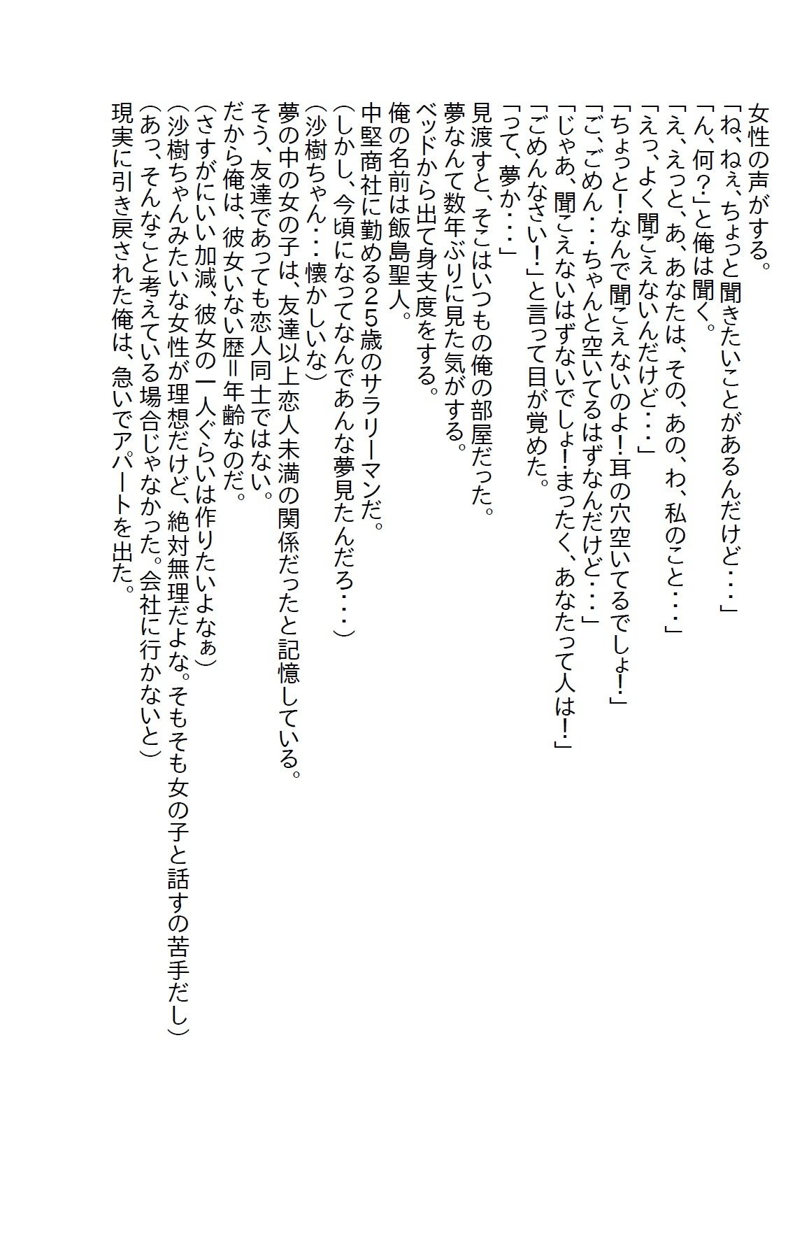 【お気軽小説】久しぶりに会った美女はなんと双子で、どっちと付き合うか決める為にエッチな闘いが始まった_2