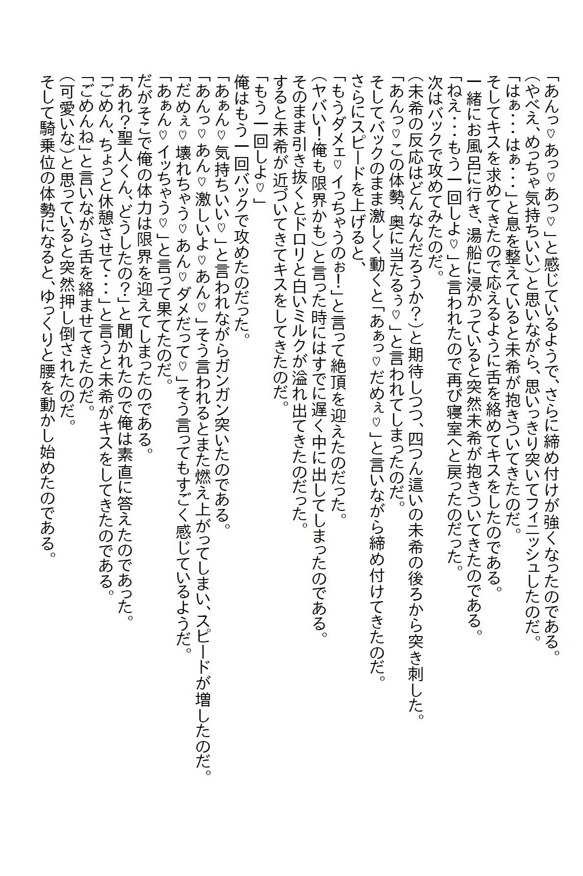 【お気軽小説】久しぶりに会った美女はなんと双子で、どっちと付き合うか決める為にエッチな闘いが始まった_6