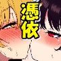 東方妖憑依〜魔理沙編〜