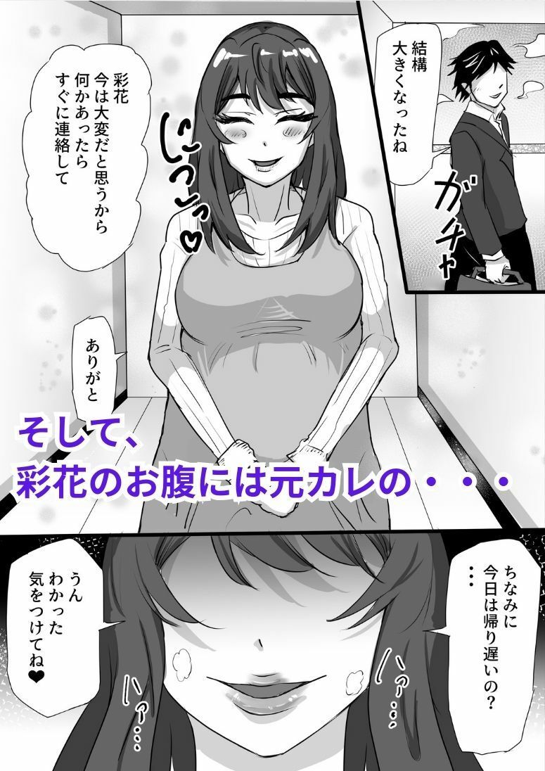 清楚で真面目な人妻が仕込まれた元彼のデカチンに逆らえず托卵するまでの記録 8枚目