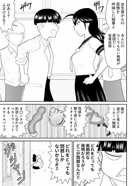 エロス学園のサイ 画像2