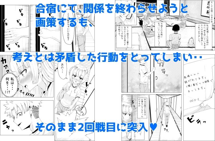 IQ160の私がバカな男に寝取られるはずがありません！ 画像5