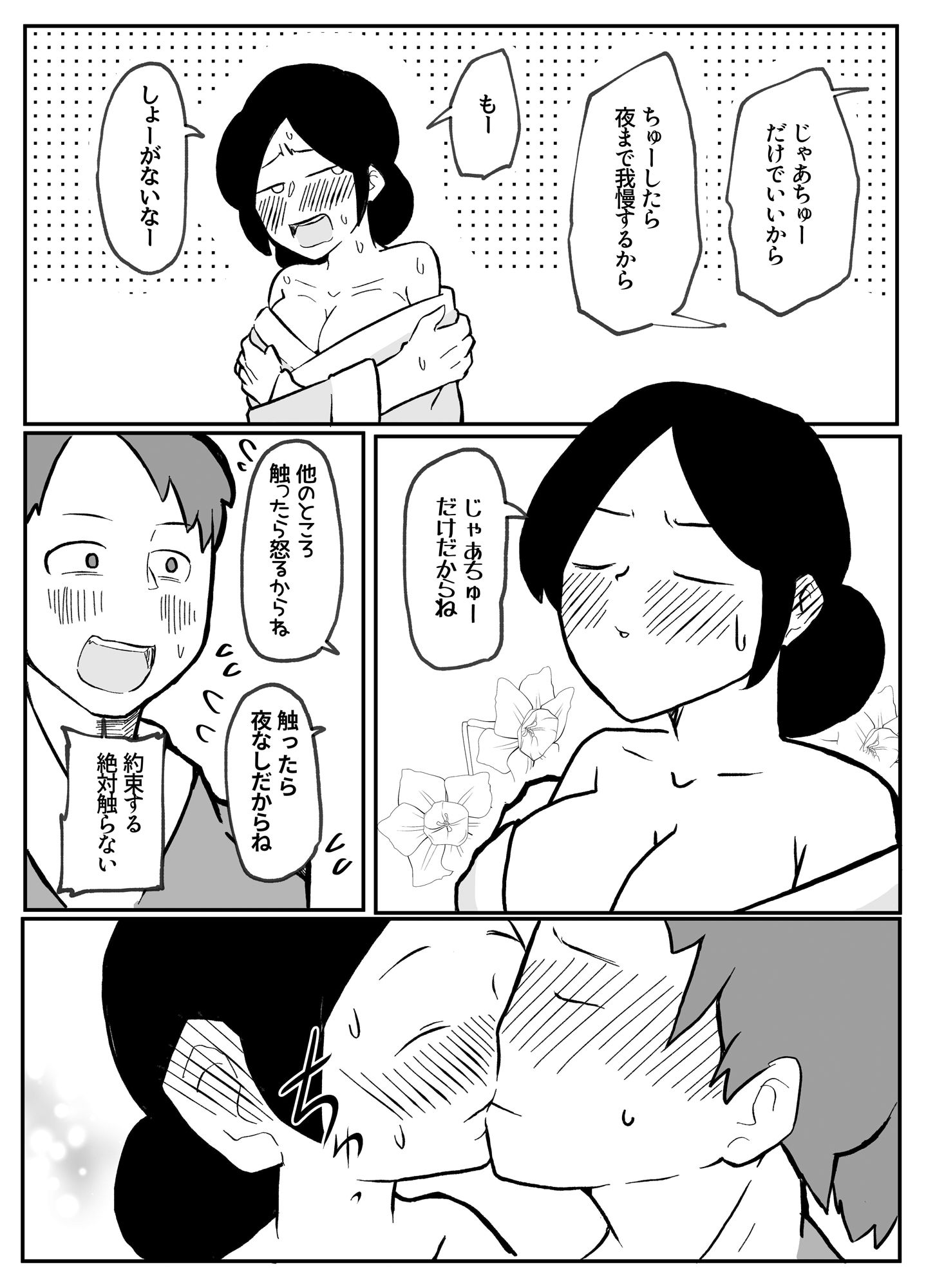 なんでも願いを叶えてくれる織姫様 画像5