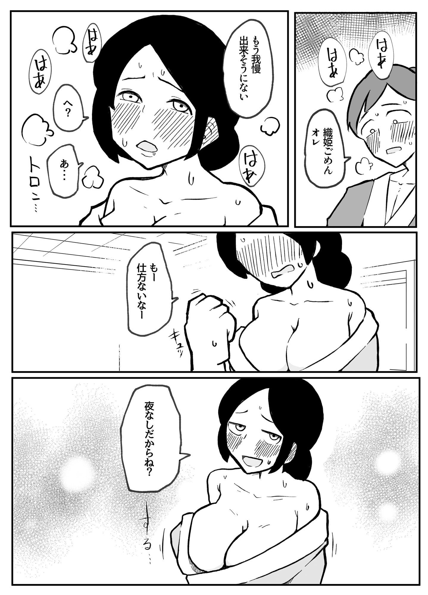 なんでも願いを叶えてくれる織姫様7