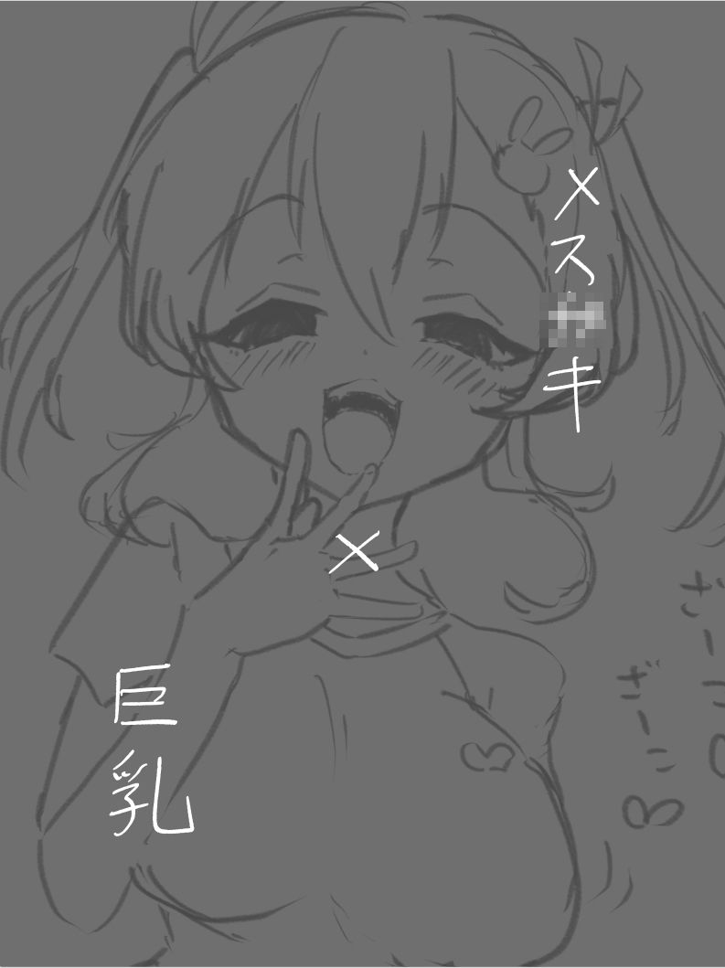 メス○キ巨乳サリナちゃん_2