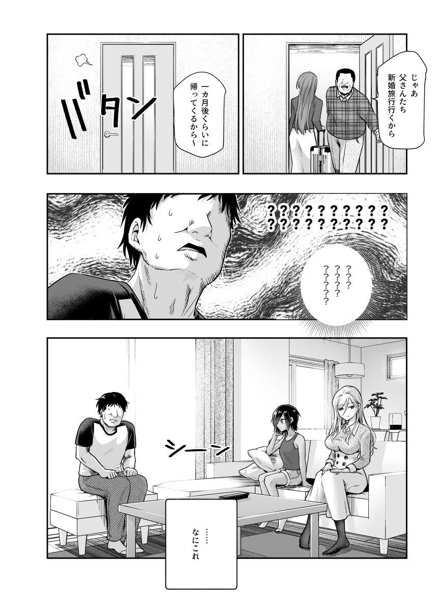 試し読み画像