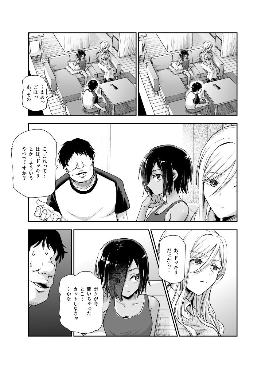 【同人エロ漫画】突然義姉と義妹ができてしまった件EX 妹にオナバレしてからの日常【にゅう工房】が無料！評価・口コミは？【新婚家族で性欲爆発！？】