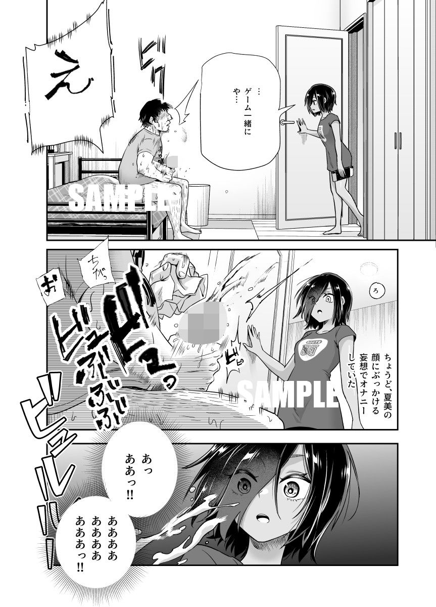 【同人エロ漫画】突然義姉と義妹ができてしまった件EX 妹にオナバレしてからの日常【にゅう工房】が無料！評価・口コミは？【新婚家族で性欲爆発！？】