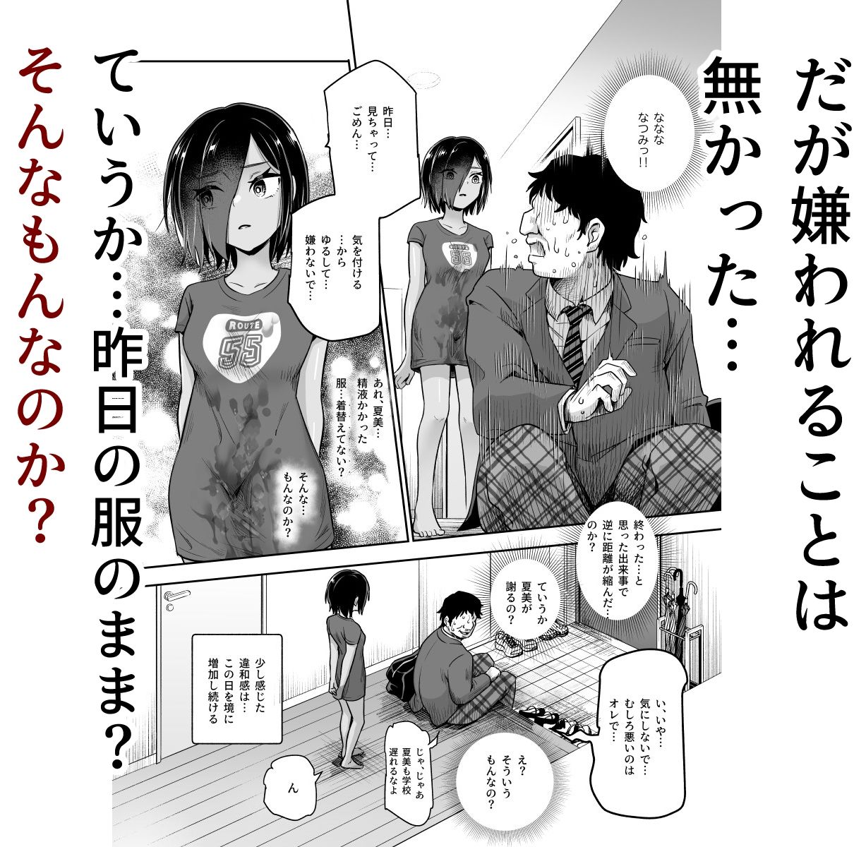 【同人エロ漫画】突然義姉と義妹ができてしまった件EX 妹にオナバレしてからの日常【にゅう工房】が無料！評価・口コミは？【新婚家族で性欲爆発！？】