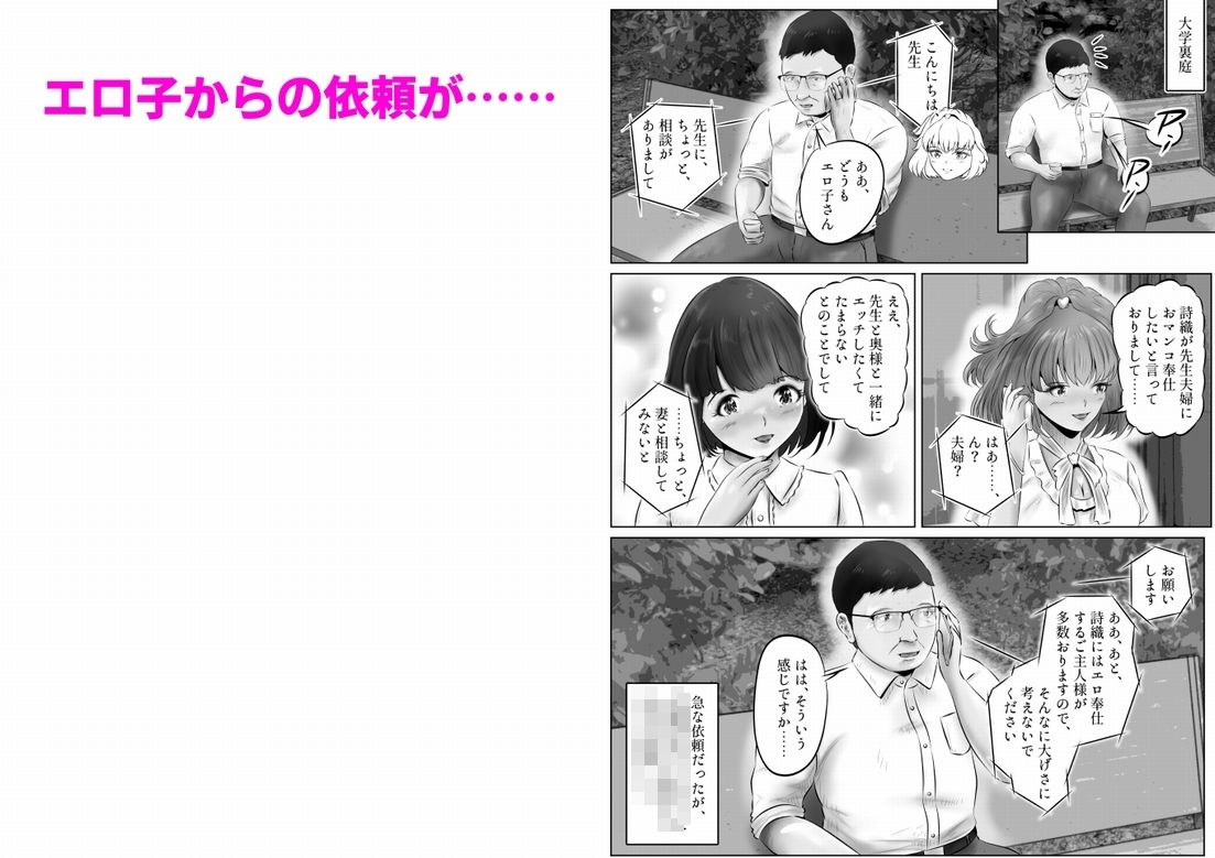 不倫人妻調教物語 杉原京子編（14）_4