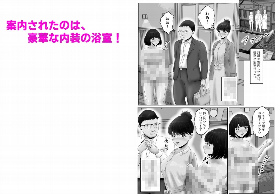 不倫人妻調教物語 杉原京子編（14） 画像8