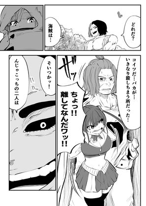 ホロライブ漫画マリン編五話 画像2