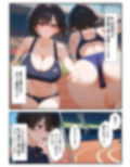 陸上女子の彼女が寝取られる話 画像2