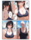 陸上女子の彼女が寝取られる話 画像3