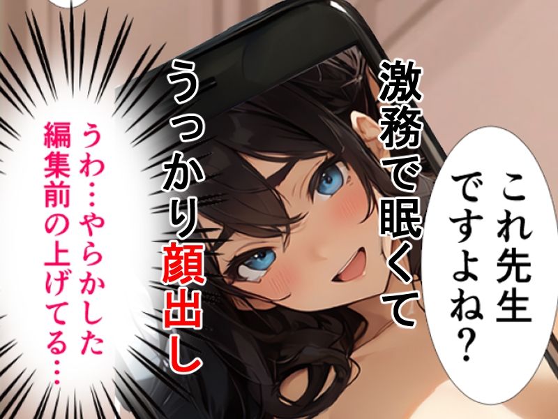 表の顔は女教師/裏の顔はエロインフルエンサー 画像2