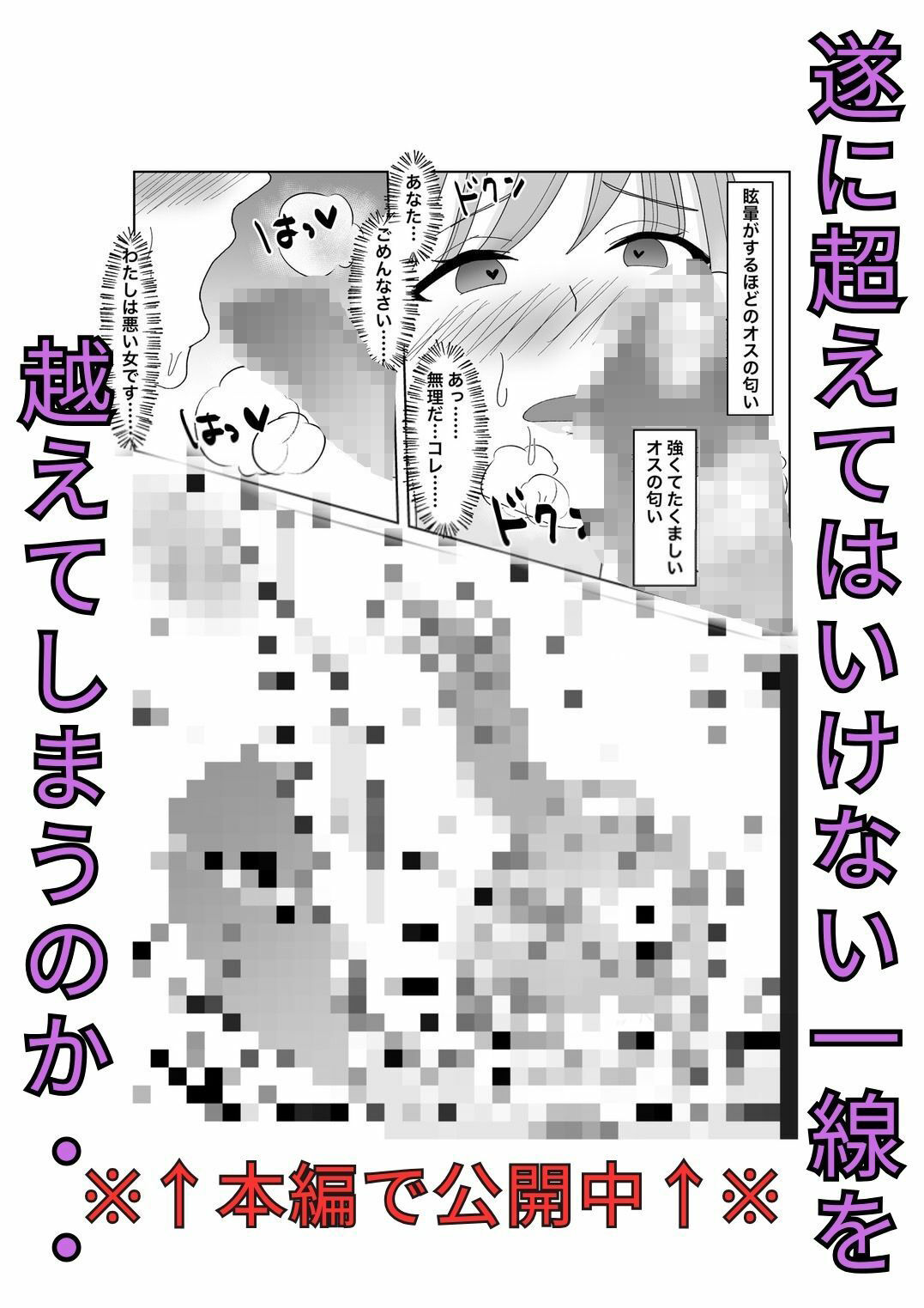 嬌声上げる人妻の肉体 刻まれた快楽 抗えない欲望_9