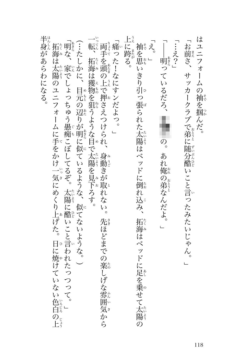 こんなお仕事聞いてない！！ 散々！かけざんな日々8