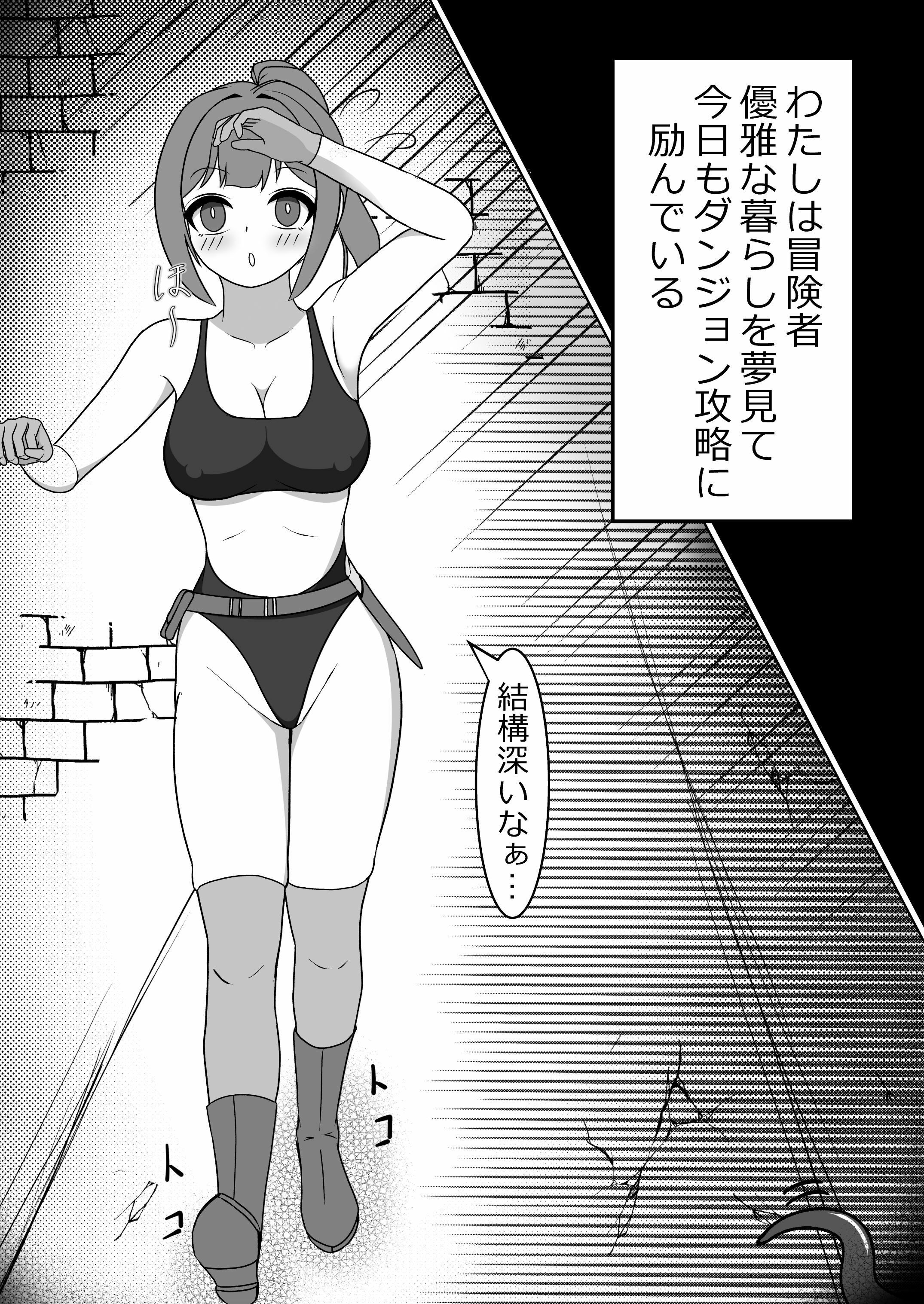 女冒険者のくすぐり快楽地獄 画像1