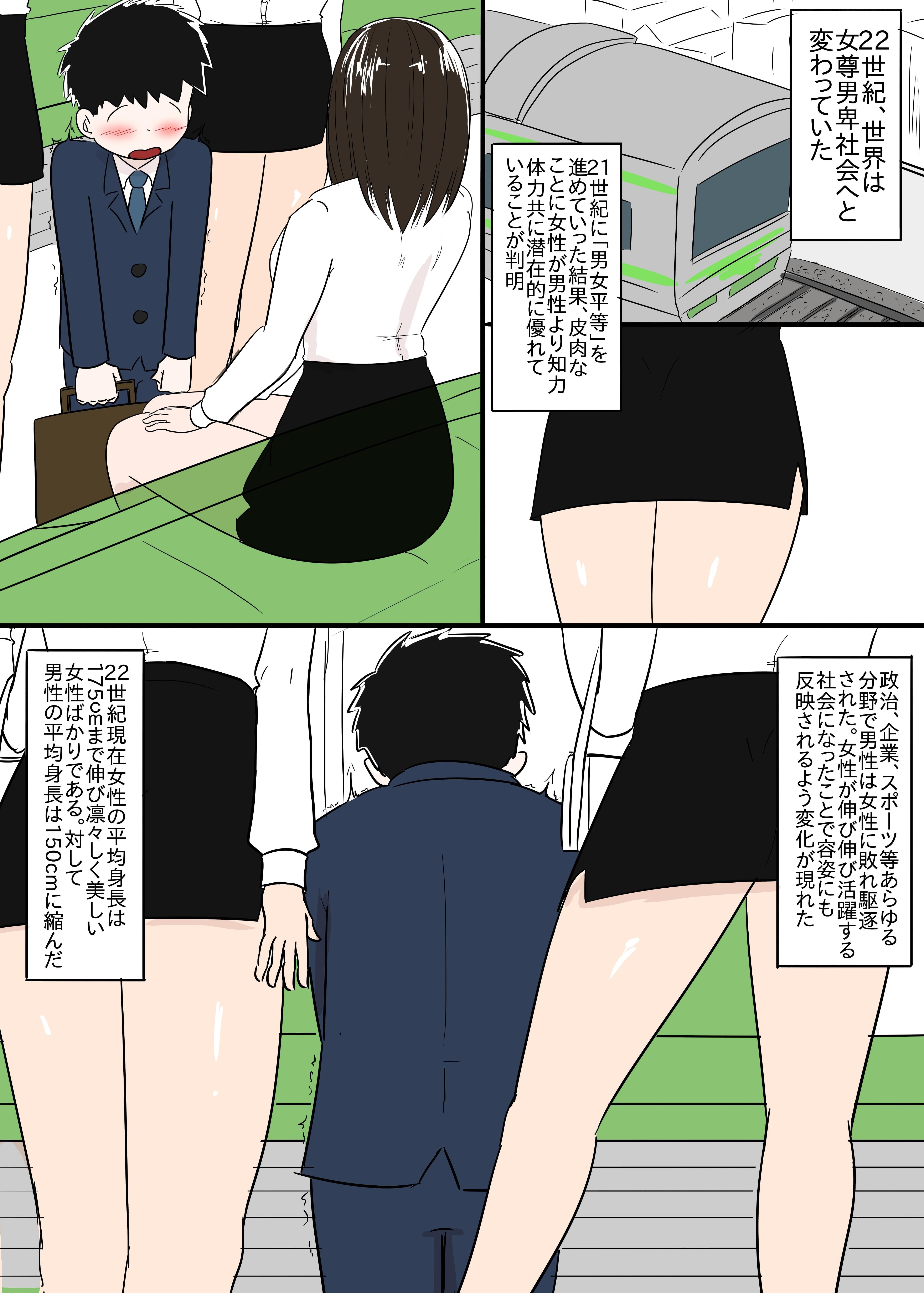 女尊男卑社会の女男関係 画像1