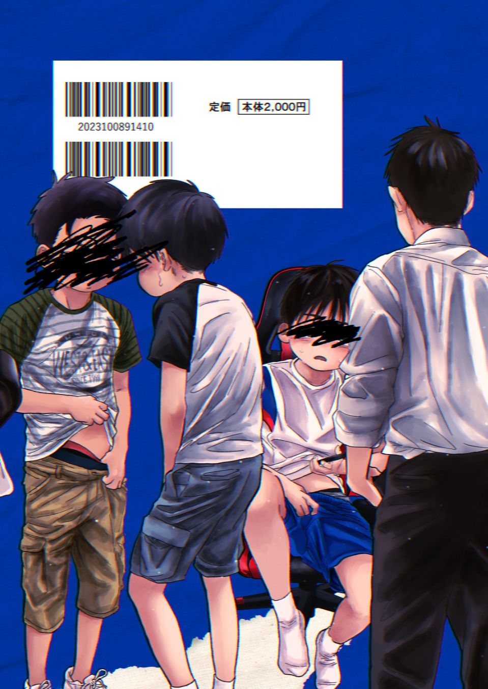 ぜんぶ青のせい オソウザイヤ エロ漫画11