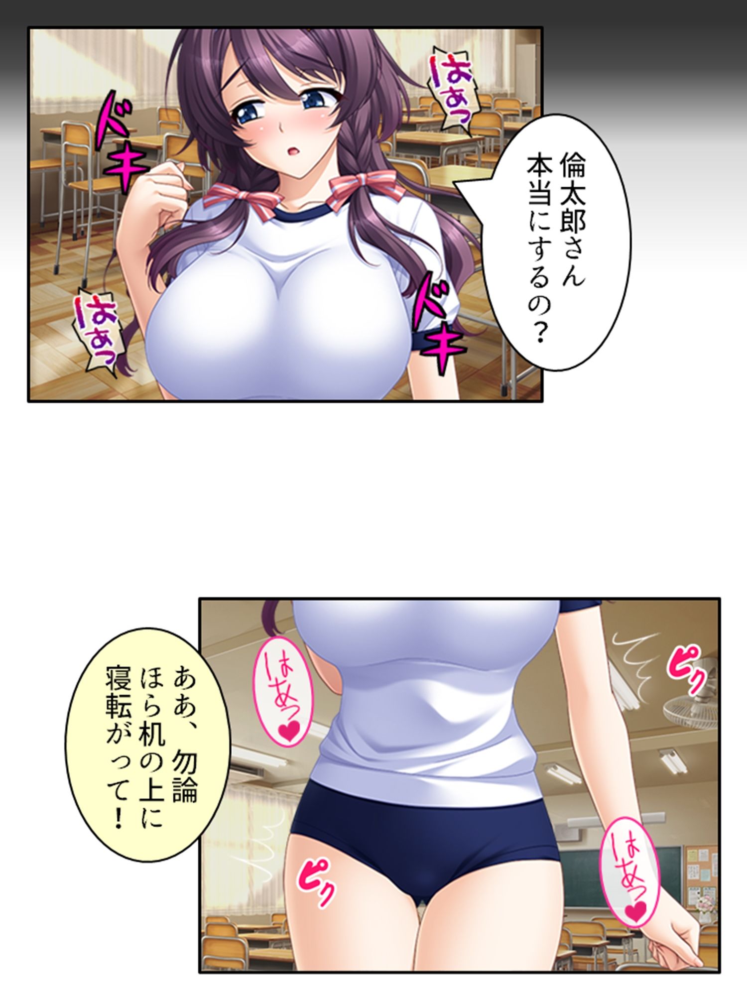 真面目に働いてるだけなのにヤリ友が増えていく件 2巻 画像4