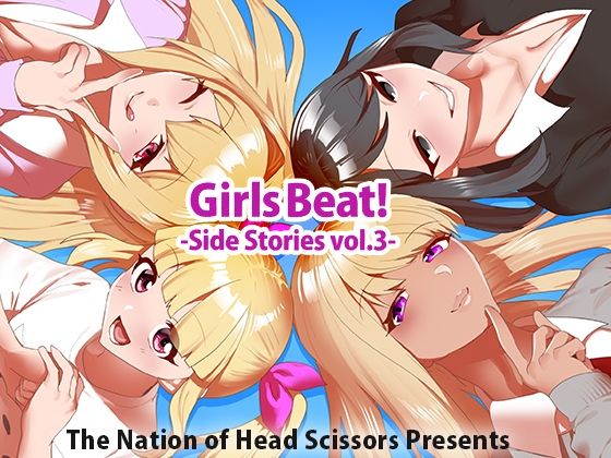 【TheNationofHeadScissors】小柄な身体を活かした殴る・蹴るの打撃攻撃を得意としています『GirlsBeat！SideStoriesvol.3』