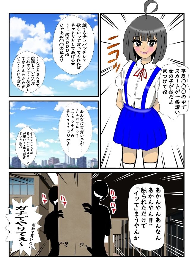 チュパッチとズコッチおじさんはどちらがお好き_2