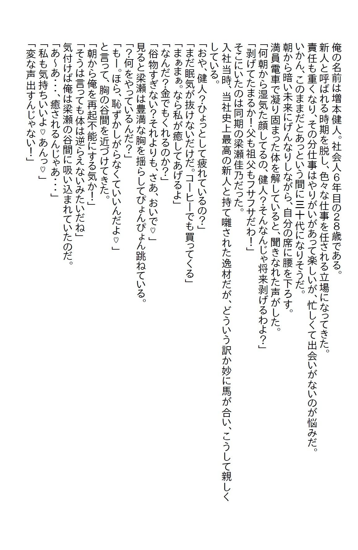 【お気軽小説】下ネタが言えるほど仲の良かった同期がたまたま婚姻届を手にしたら家に押しかけて関係を迫ってきた1